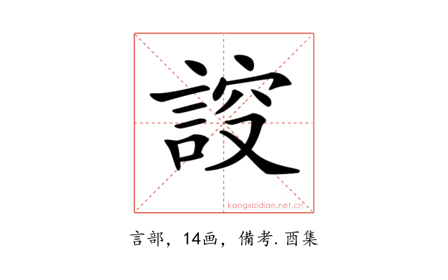 𧨠