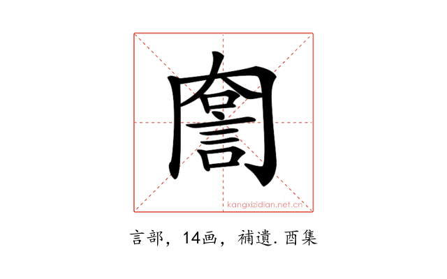 𧨣