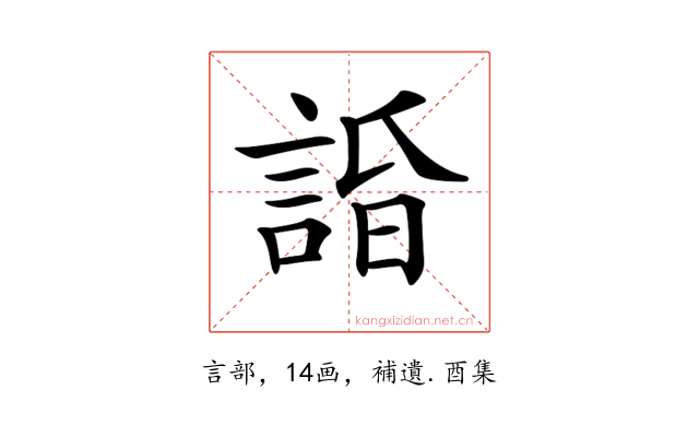 𧨥