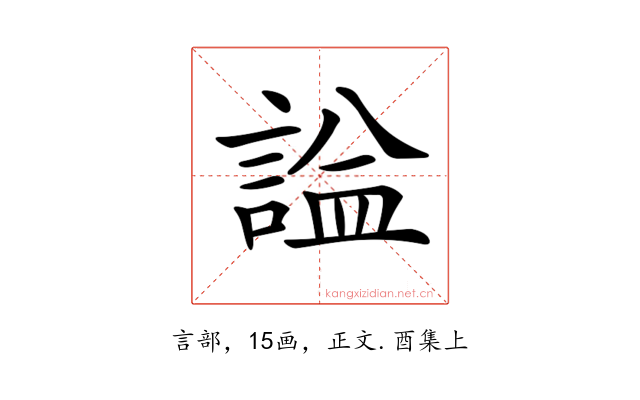 𧨦