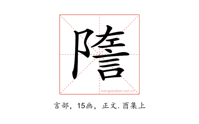 𧨧