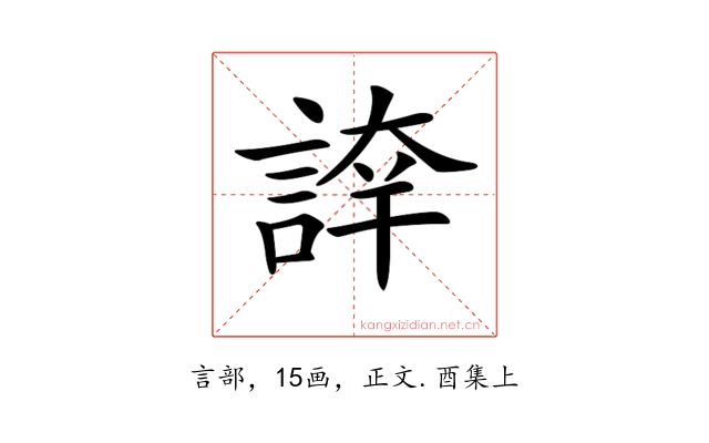 𧨫