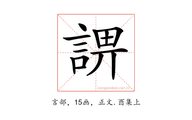 𧨬