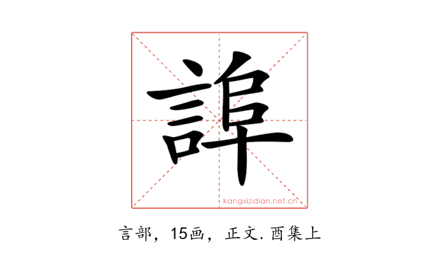 𧨮