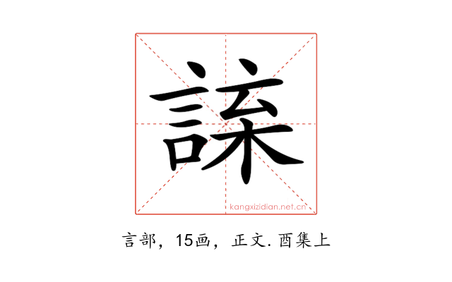 𧨯