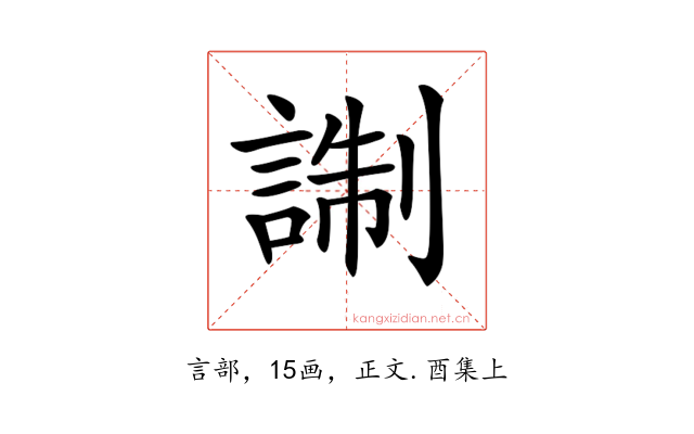 𧨰