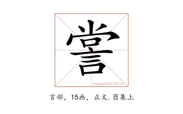𧨲