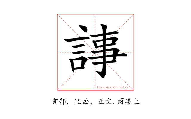 𧨴