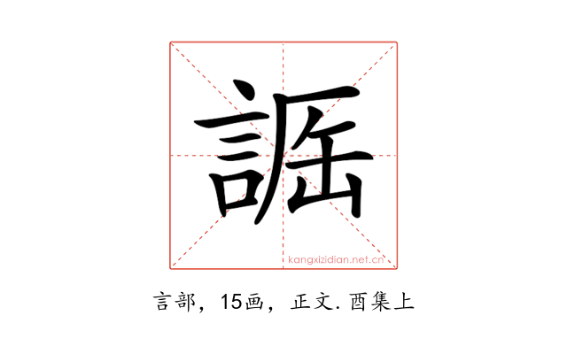 𧨵