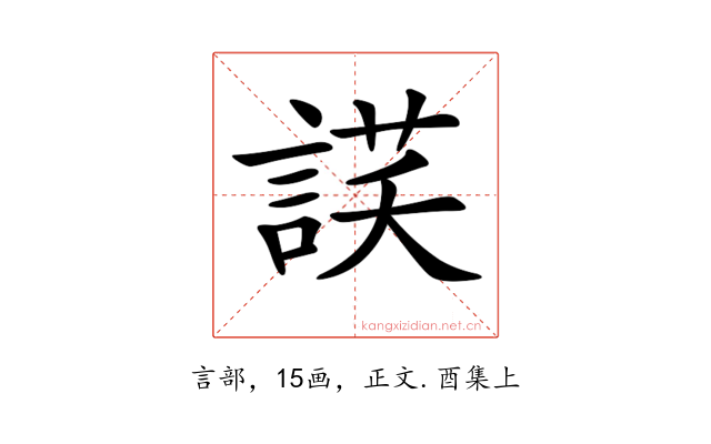 𧨶