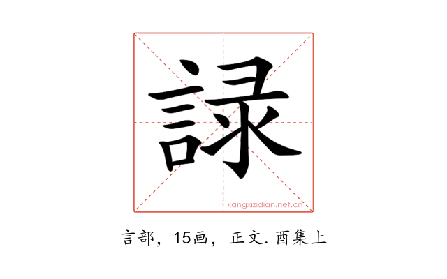 𧨹