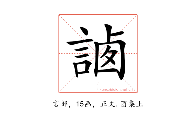 𧨼