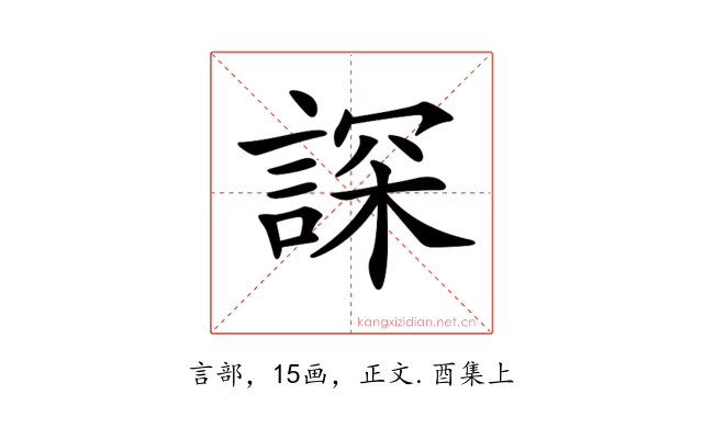 𧨾