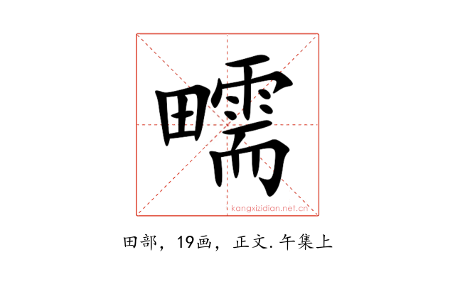 㽭