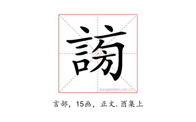 𧩂