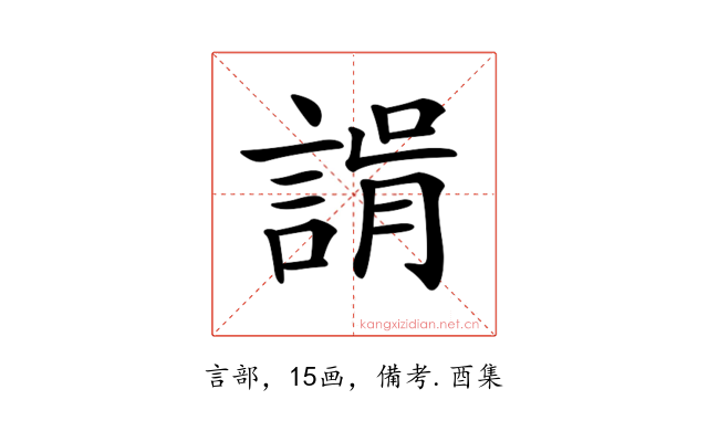 𧩑