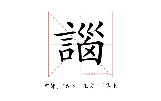 𧩣