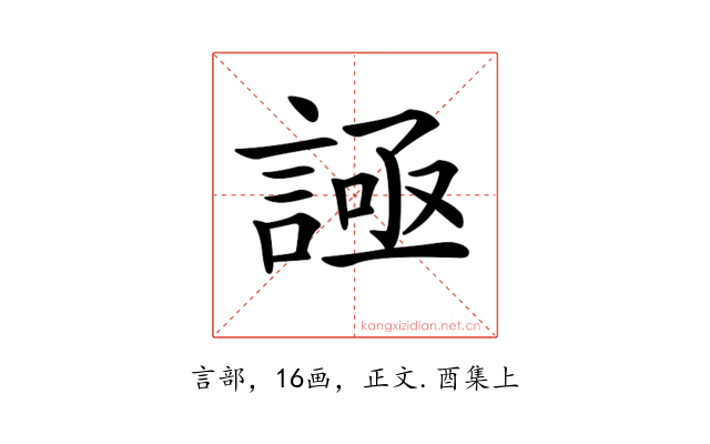 𧩦
