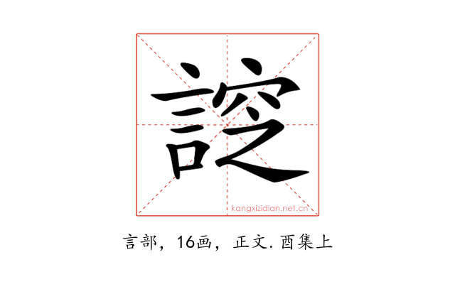 𧩰