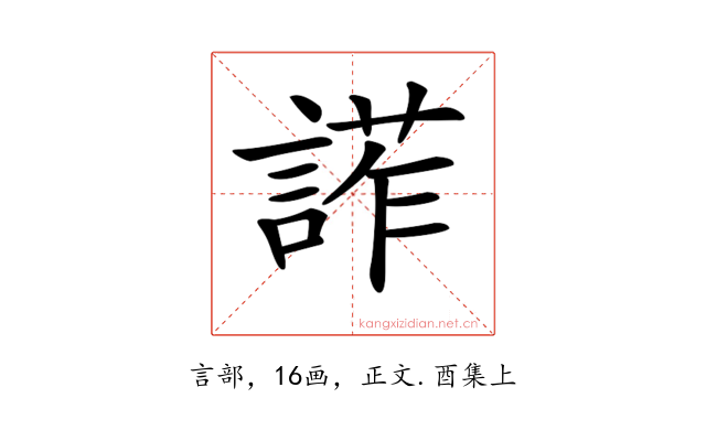 𧩳