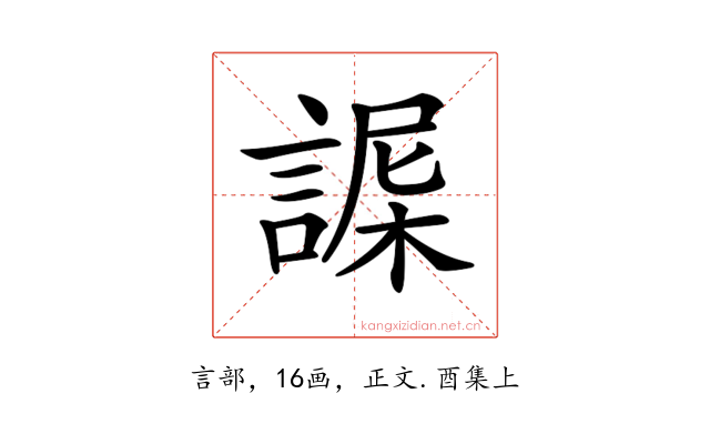 𧩴