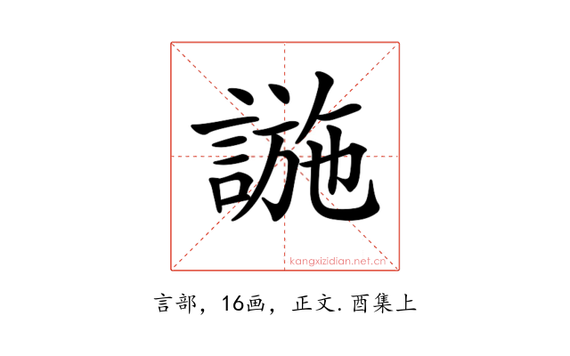 𧩹