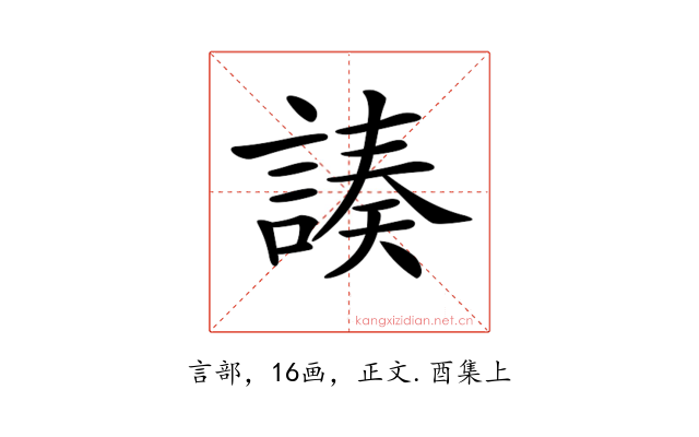 𧩻