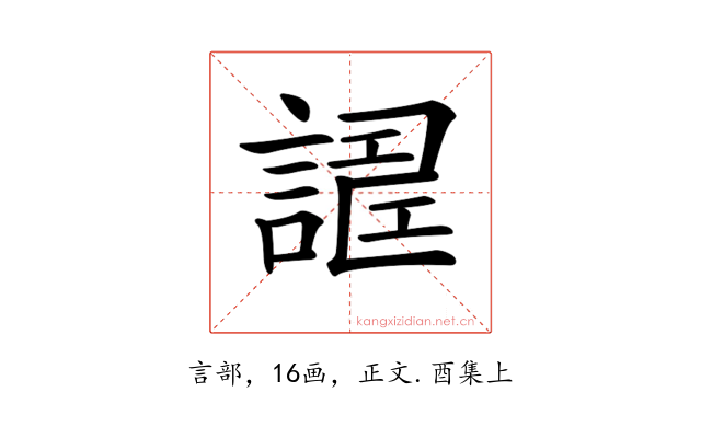 𧪀