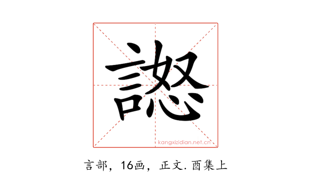𧪅