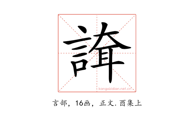 𧪇