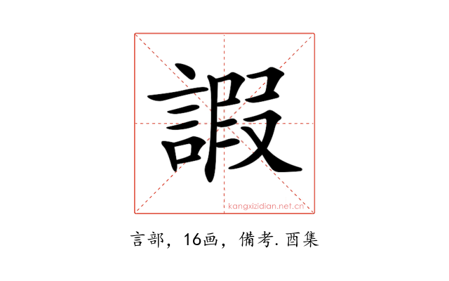 𧪕