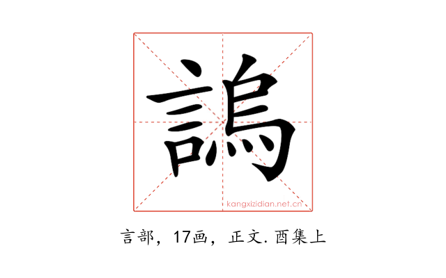 𧪛
