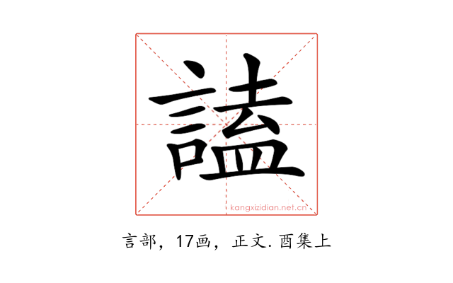 𧪞