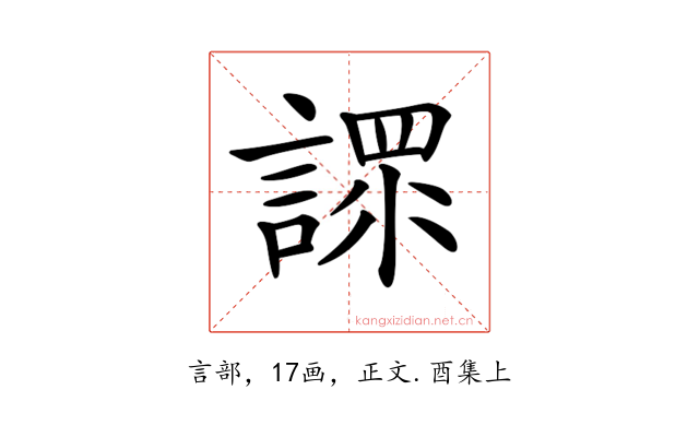 𧪟