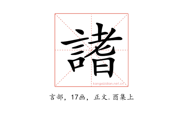 𧪡