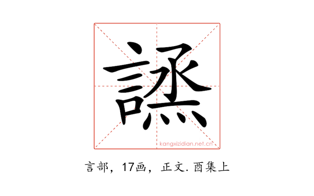 𧪣