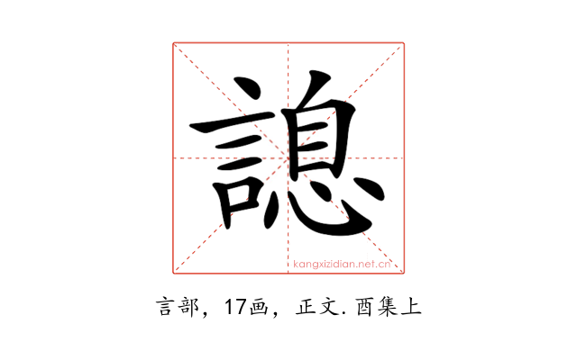 𧪩