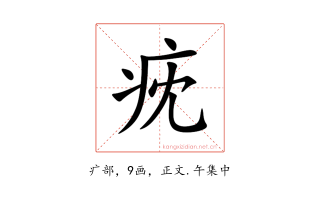㽸