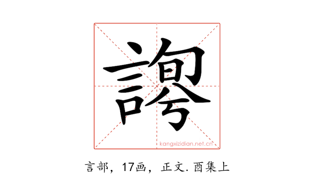 𧪱