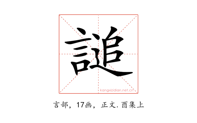 𧪲