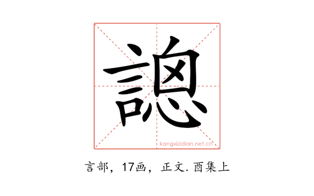 𧪳