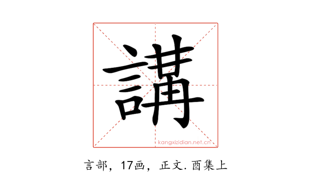 𧪸