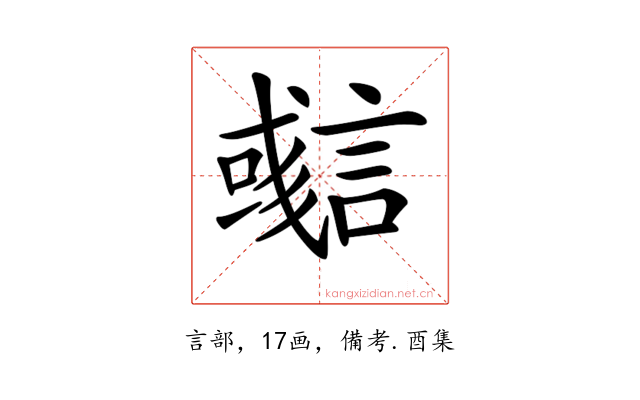 𧫊