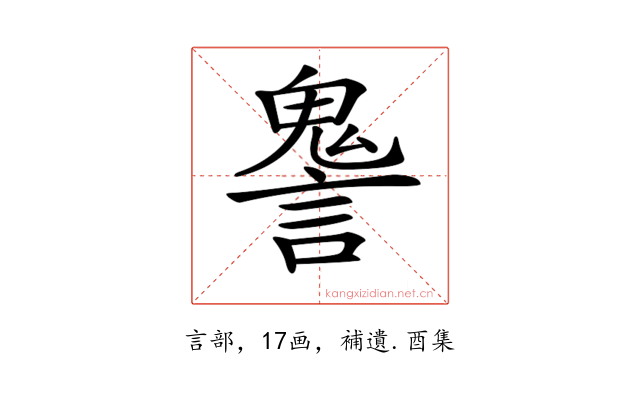 𧫏