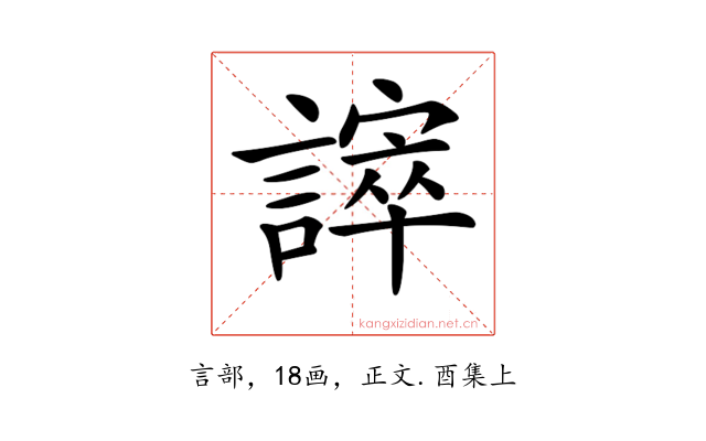 𧫒