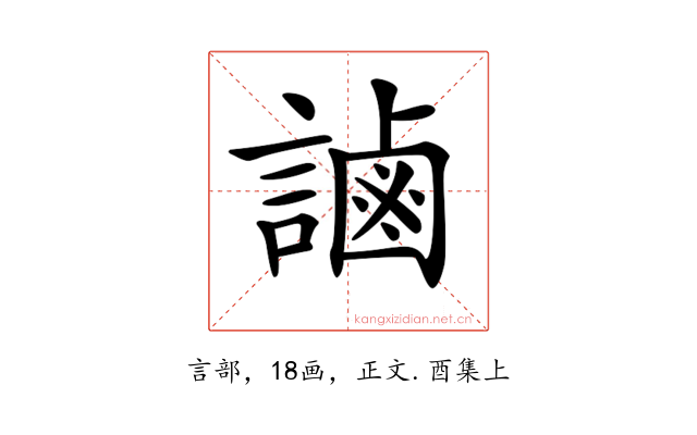 𧫓