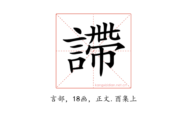 𧫚