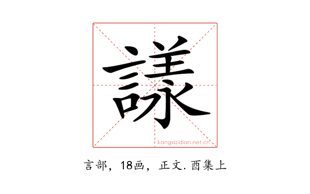 𧫛