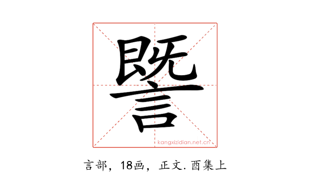𧫜