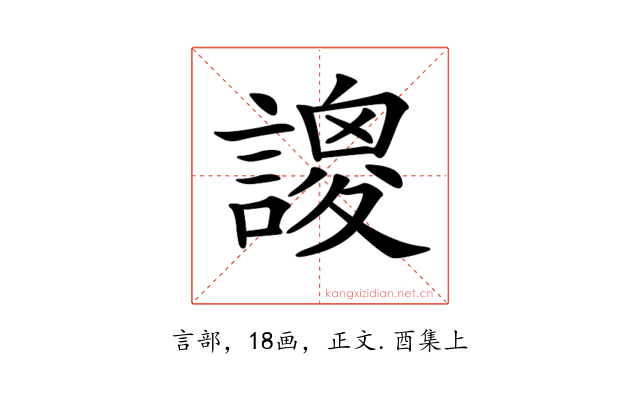 𧫝